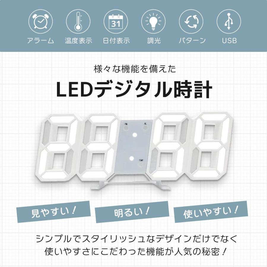 3D 置き時計 デジタル時計 目覚まし時計 LED おしゃれ ウォール