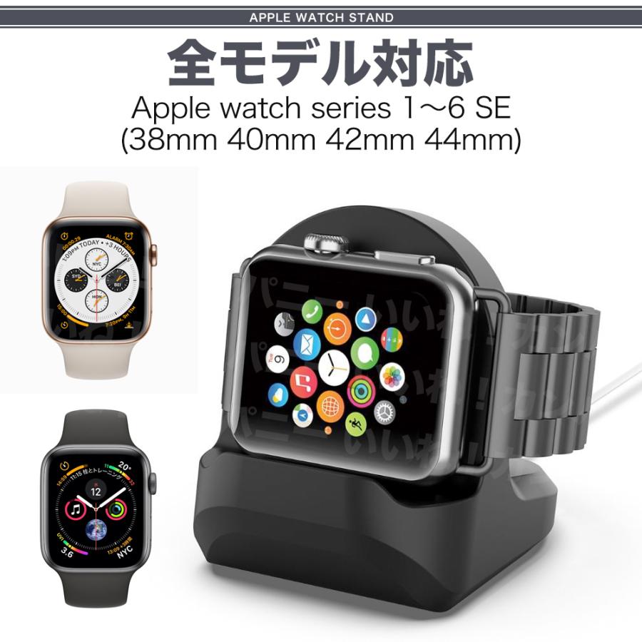 Apple Watch アップルウォッチ 充電 スタンド 卓上 38mm 40mm 42mm  