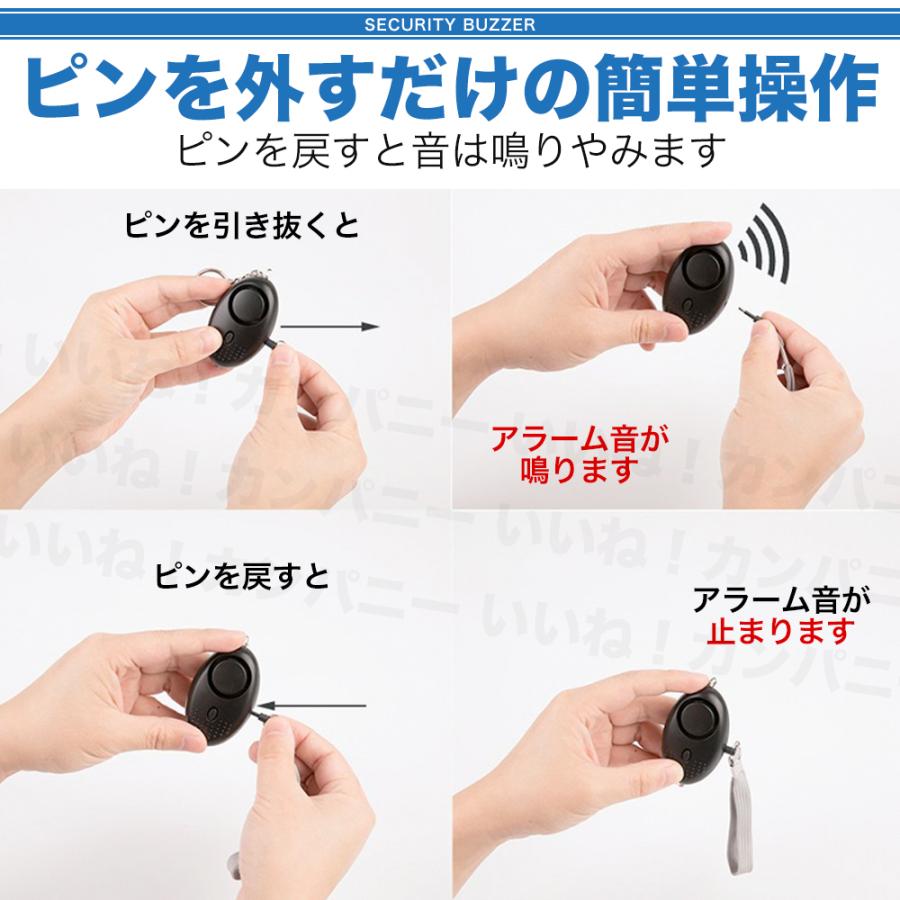 防犯ブザー 子ども 女性 小学 防水 ランドセル 護身用 防犯アラーム 大人 女の子 男の子 かわいい 大音量 Ledライト付き 174 いいねカンパニー 通販 Yahoo ショッピング