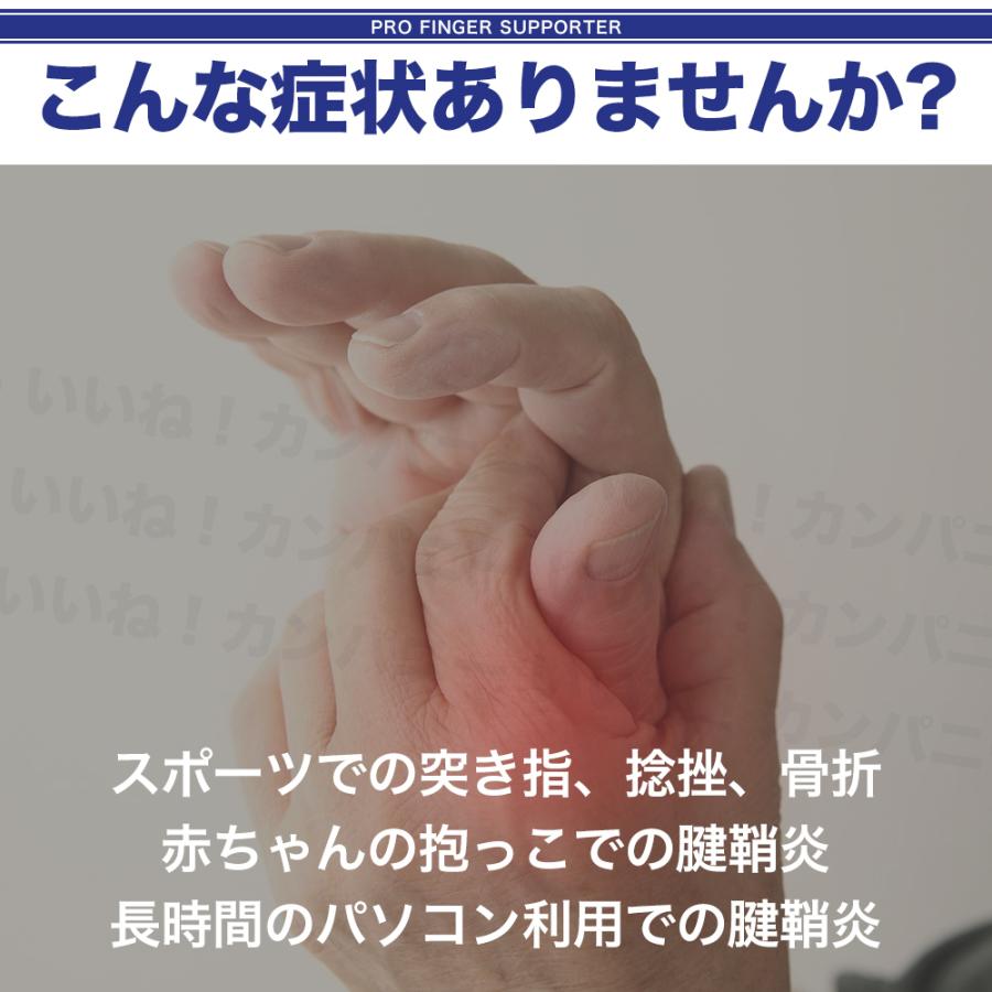 親指サポーター 腱鞘炎 関節炎 関節痛 捻挫 固定 骨折 ばね指 脱臼 海外限定 突き指