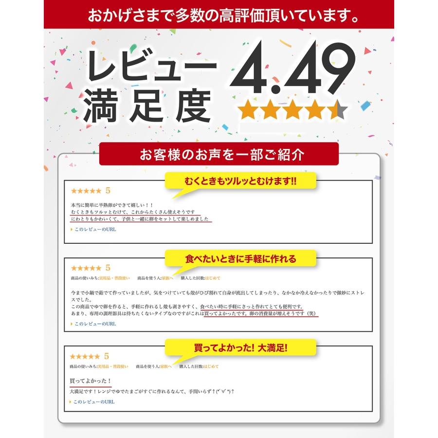 ゆで卵メーカー 電子レンジ ゆでたまご器 レンジ 簡単 4個 3個 2個 1個 半熟 固ゆで ニワトリ ゆでたまごメーカー |  | 04
