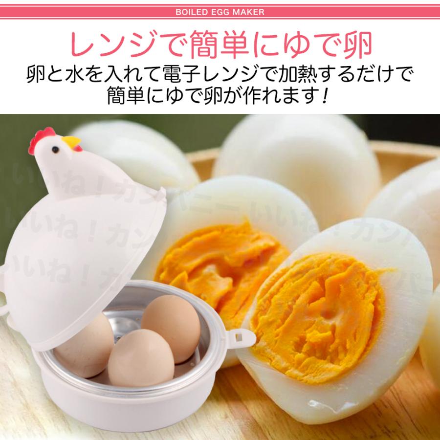 ゆでたまご器 ゆで卵メーカー ゆでたまご レンジ 電子レンジ ゆで卵器 機 4個 ３個２個 1個 対応 名人 184 いいねカンパニー 通販 Yahoo ショッピング