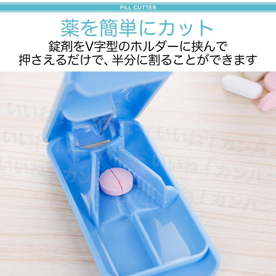 簡単にカットできる 薬の錠剤 カッター