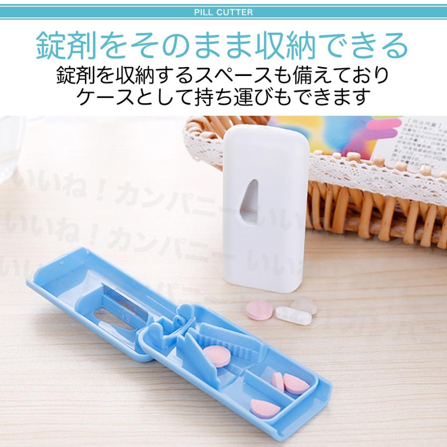 ピルカッター 2分割 4分割 ピルケース 錠剤カッター お薬カッター 半錠
