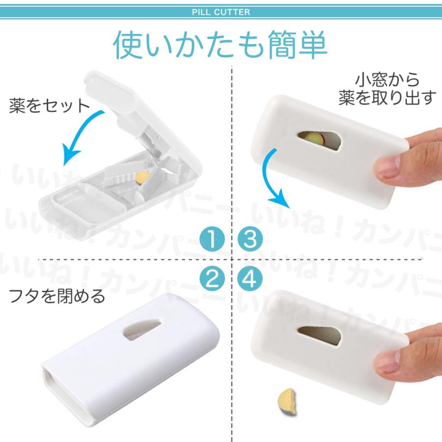 ピルカッター 2分割 4分割 ピルケース 錠剤カッター お薬カッター 半錠