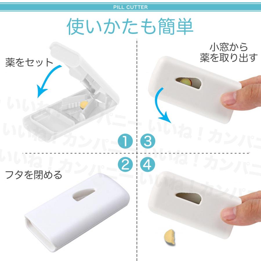 ピルカッター 2分割 4分割 ピルケース 錠剤カッター お薬カッター 半錠 携帯 薄型 持ち運び 薄くて軽い｜iinecompany｜09