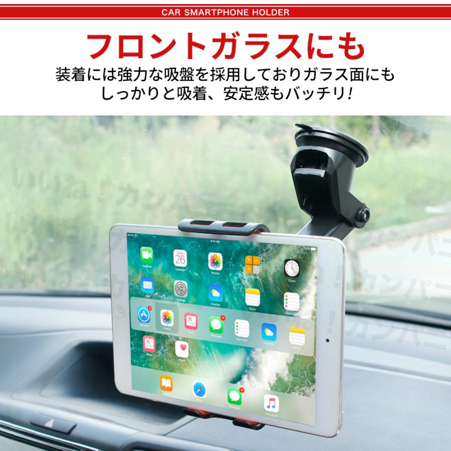 タブレットホルダー 車載ホルダー スマホホルダー 吸盤式 車 車載 伸縮アーム 充電 iPad iPhone Android 強力固定｜iinecompany｜05