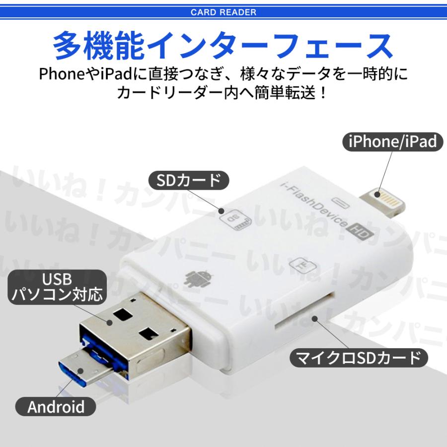 日本産 SDカードリーダー iPhone ipad usb android apple Micro 説明書付き マイクロUSB FlashDevice  スマホ データ 転送 保存