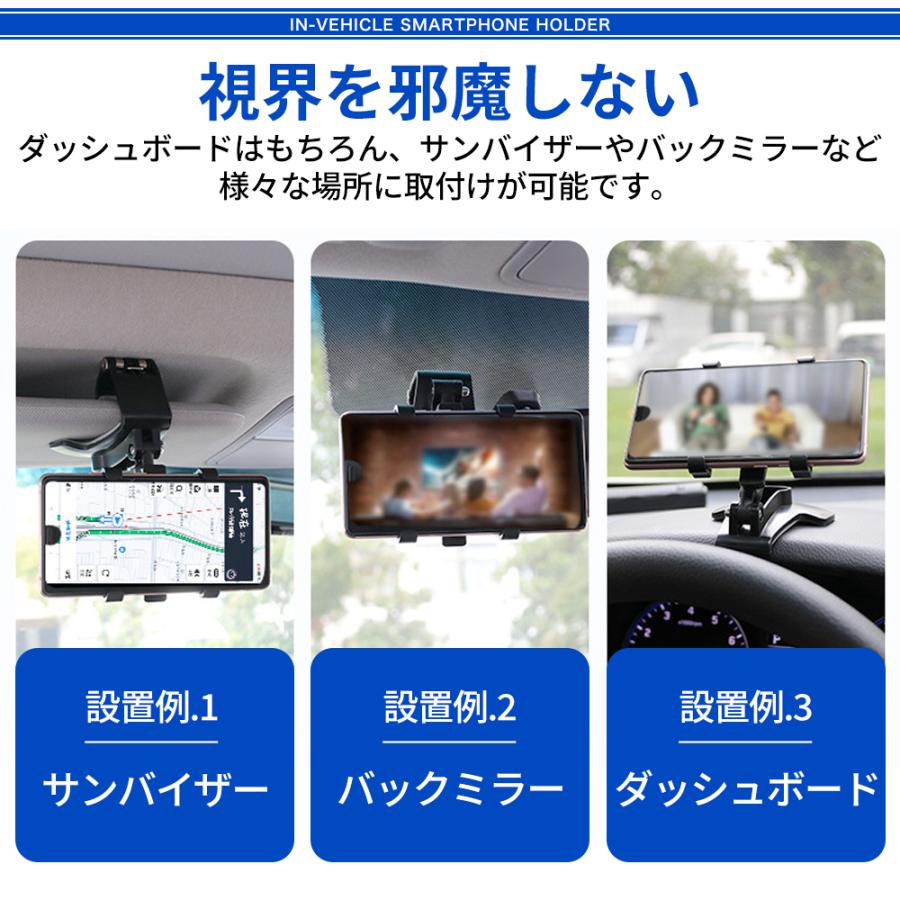 最初の スマホホルダー クリップ式 車 車載ホルダー Iphone ダッシュボード ミラー Android Aynaelda Com