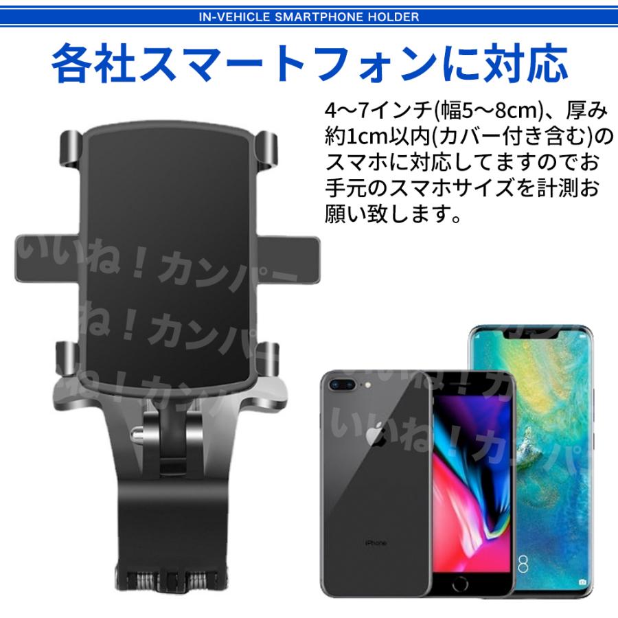 スマホホルダー 車載ホルダー クリップ式 ワンタッチ 角度自由 ダッシュボード サンバイザー バックミラー iPhone Android｜iinecompany｜08