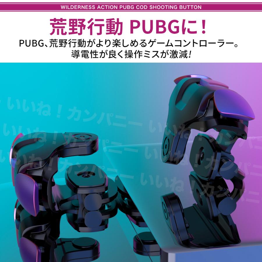 PUBG 荒野行動 コントローラー iphone モバイル 射撃ボタン COD スイッチ 左右兼用 感度抜群 2個セット チート :204:いいねカンパニー - 通販 - Yahoo!ショッピング PUBG 荒野行動 コントローラー iphone モバイル 射撃ボタン COD スイッチ 左右兼用 感度抜群 2個セット チート :204:いいねカンパニー - 通販 - Yahoo!ショッピング
