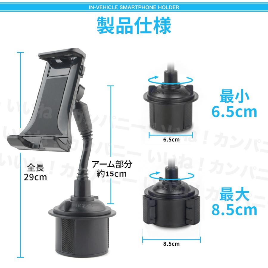 スマホホルダー 車 ドリンクホルダー 車載 車用 車載ホルダー タブレットホルダー iphone ipad スマホスタンド タブレットスタンド｜iinecompany｜09