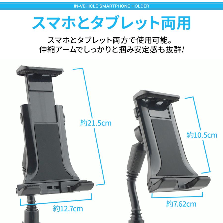 スマホホルダー 車 車載ホルダー ドリンクホルダー フレキシブル アーム ipad タブレット カップホルダー 角度調整 くねくね｜iinecompany｜05