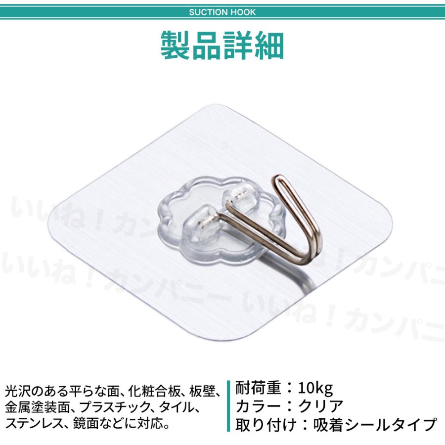 粘着フック 強力 おしゃれ はがせる シール 防水 シールフック 透明