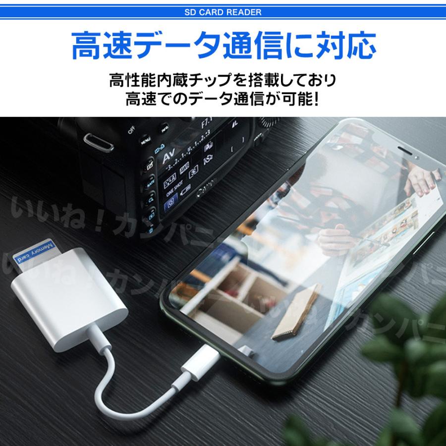 SDカードリーダー iphone ipad 高速転送 Lightning type-C メモリー
