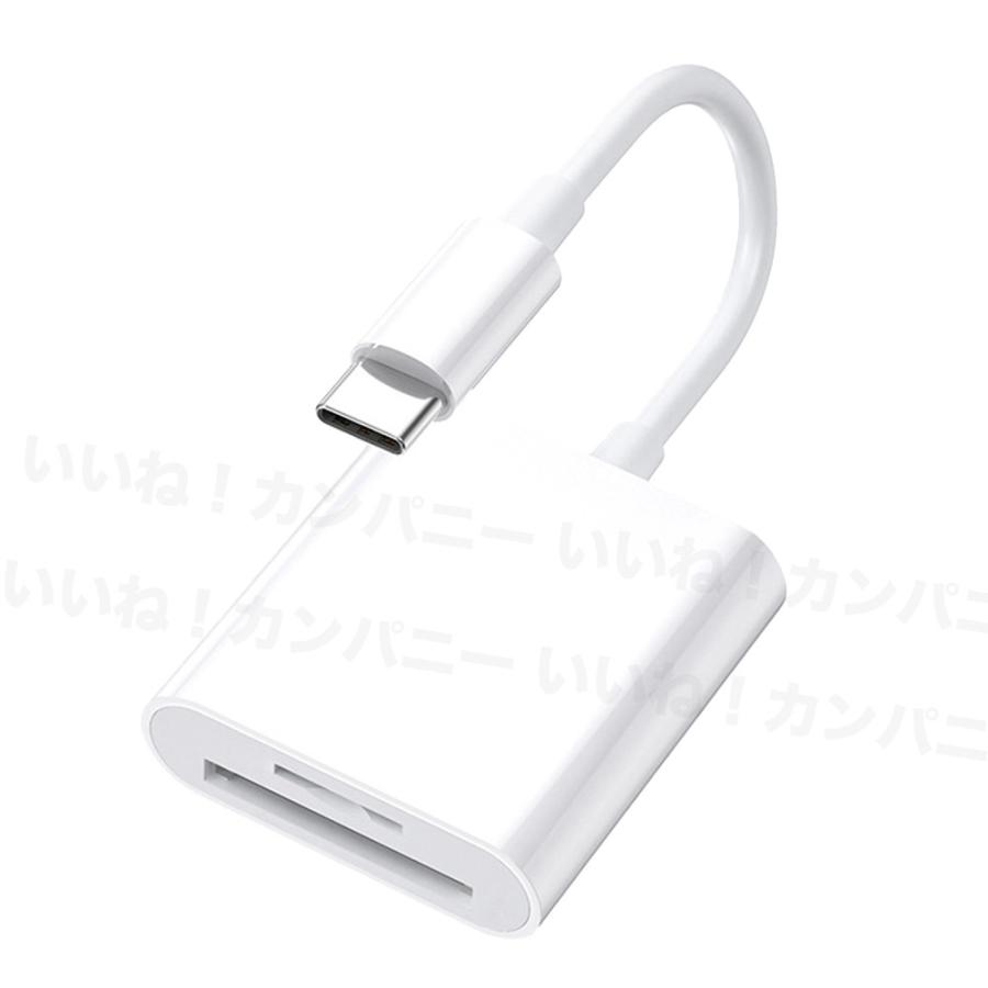 SDカードリーダー iphone ipad 高速転送 Lightning type-C メモリー