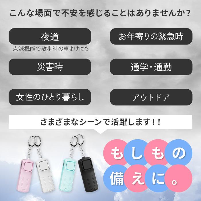 防犯ブザー 小学校 小学 小学生 usb 充電式 電池式 子供 女性 防水 ランドセル 大人 女の子 男の子 かわいい おしゃれ 大音量 ライト付き｜iinecompany｜02