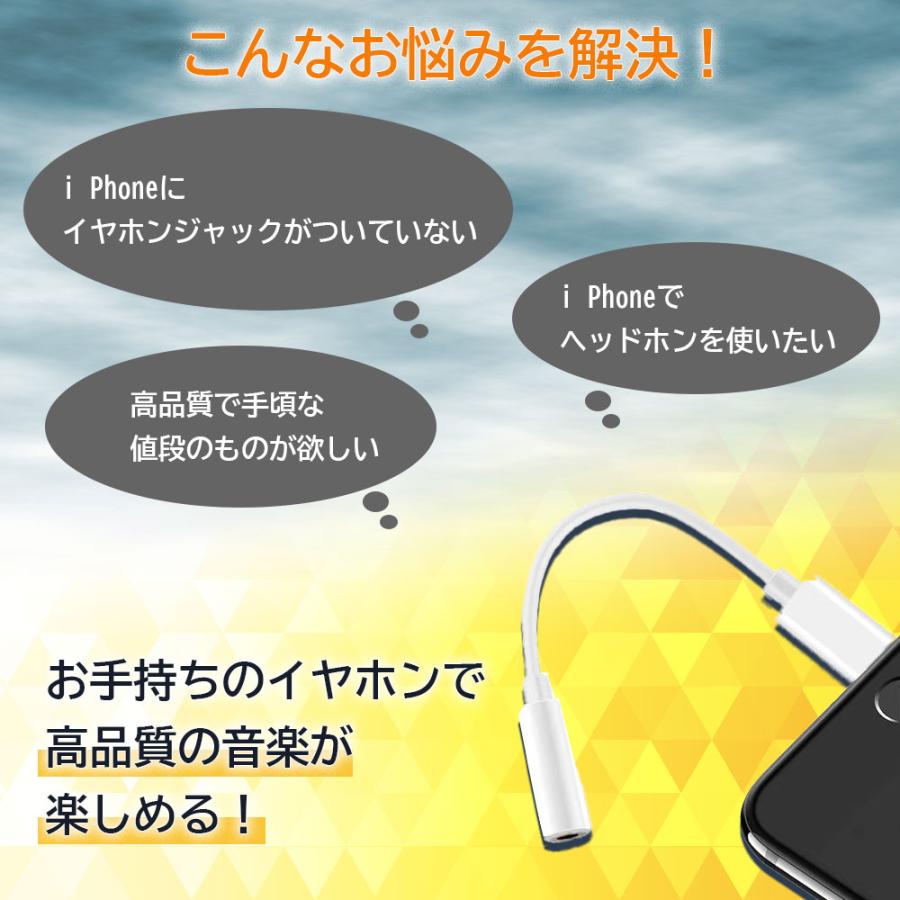 iPhone イヤホンジャック変換アダプター 変換ケーブル 3.5mm lightning 通話 電話 音楽｜iinecompany｜02