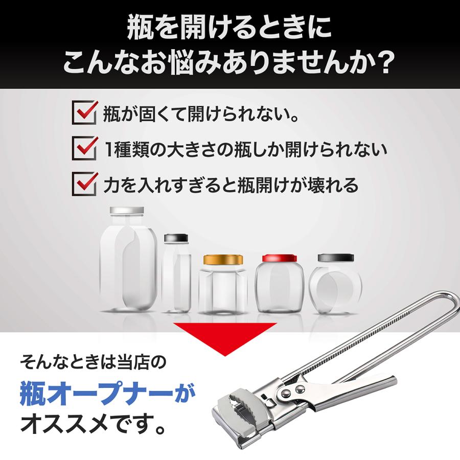 瓶オープナー オープナー 瓶の蓋 簡単 便利グッズ キッチン ジャムの