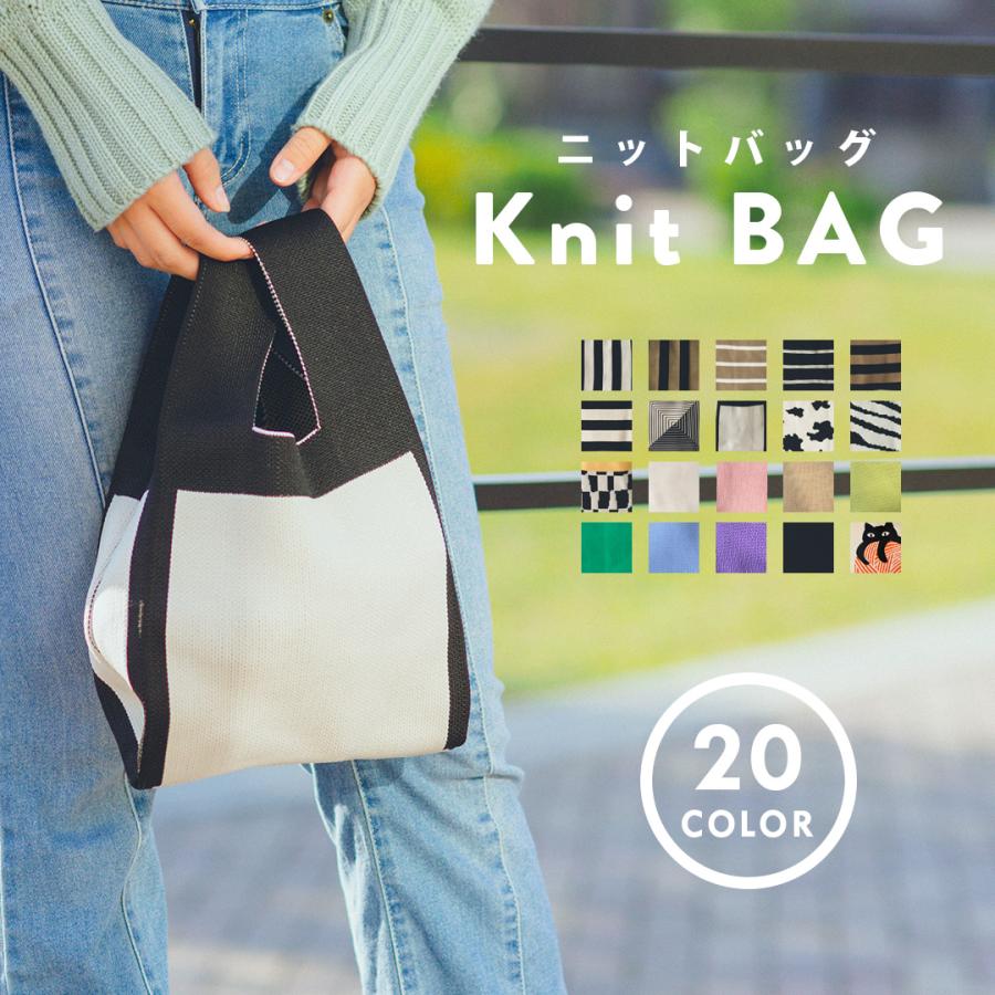 TXT ニットジムサック　ニットバック TXT ニットジムサック ニットバック