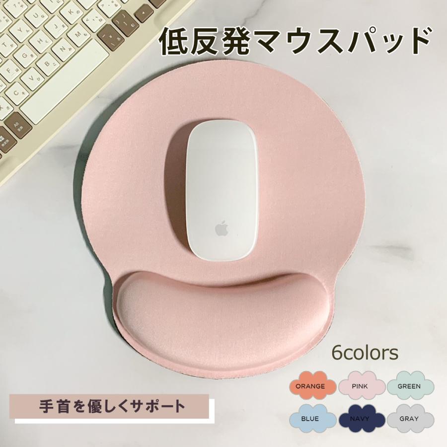 マウスパッド 低反発 おしゃれ かわいい PC パソコン 手首 手首サポート 疲労軽減 クッション リモートワーク テレワーク（Yahoo!・いいねカンパニー）