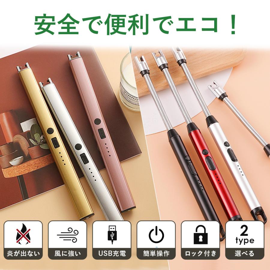 電子ライター 充電式 USB プラズマライター 風に強い エコ 線香