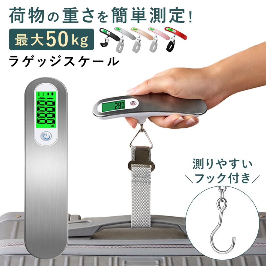 ラゲッジスケール デジタルスケール 吊り下げ式 電子はかり スーツ