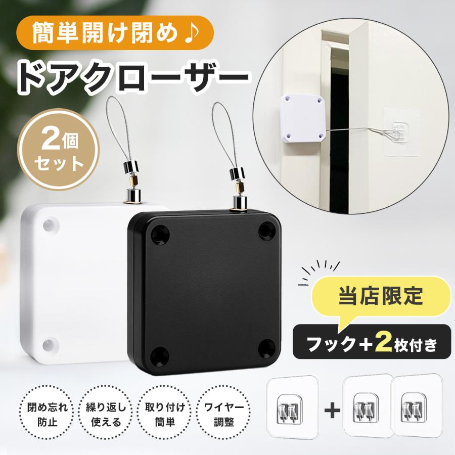 ドアクローザー 後付け 引き戸 玄関 室内 ワイヤー 引き戸クローザー