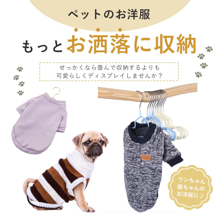 ペットハンガー 10本セット 犬用ハンガー 犬服 猫服 ドッグウェア 