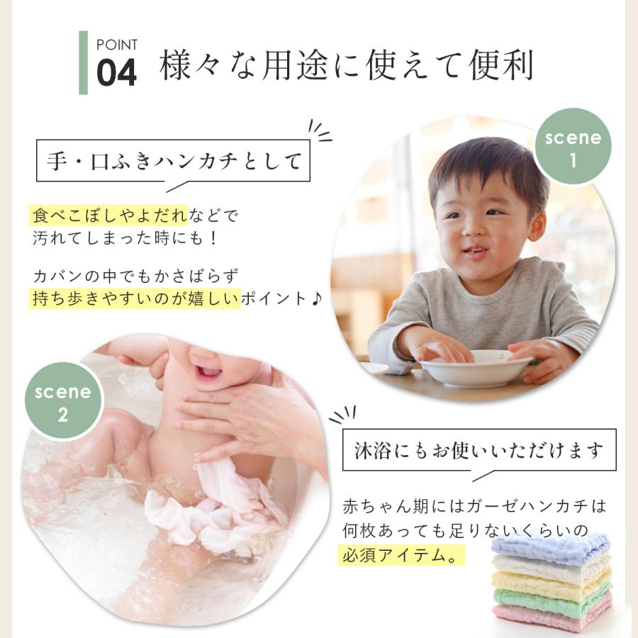 ガーゼハンカチ ベビー 綿100％ 5枚セット 新生児 赤ちゃん 無蛍光素材