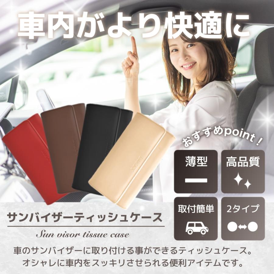 車 ティッシュケース サンバイザー 車用 ティッシュボックス