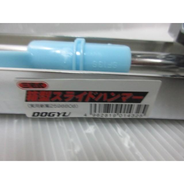 土牛 DOGYU 箱型スライドハンマー 01432 フローリング 材 寄せ 土牛 DOGYU 箱型スライドハンマー 01432 フローリング 材 寄せ
