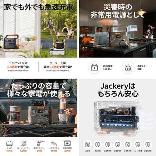 Jackery ポータブル電源 1000PRO JE-1000B 屋外 イベント 庭 Jackery ポータブル電源 1000PRO JE-1000B 屋外 イベント 庭