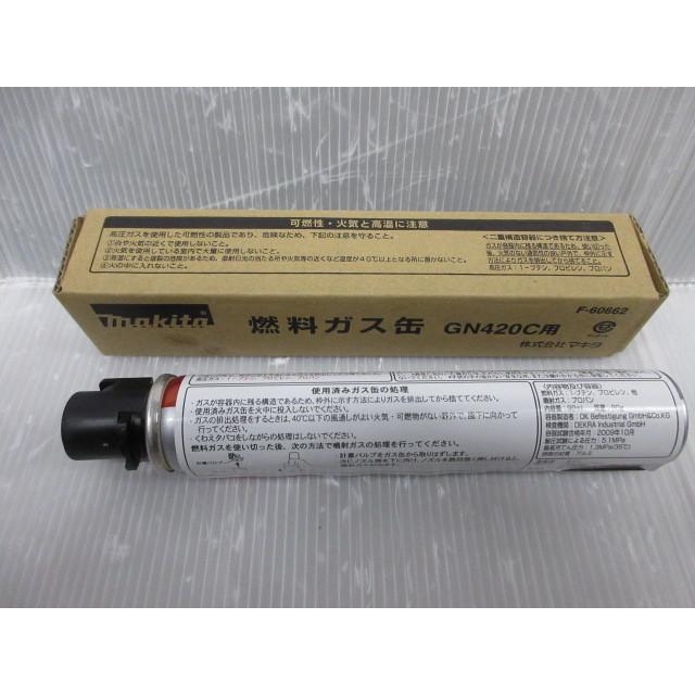 マキタ ガス 燃料 ガス缶 GN420C 用 F-60662 コンクリート マキタ ガス 燃料 ガス缶 GN420C 用 F-60662 コンクリート