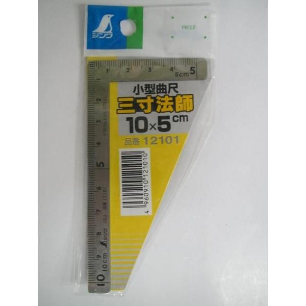 SALE/68%OFF】 10×5cm シンワ 差金 三寸法師 スケール 小型 曲尺 計測、検査 SALE/68%OFF】 10×5cm シンワ 差金 三寸法師 スケール 小型 曲尺 計測、検査