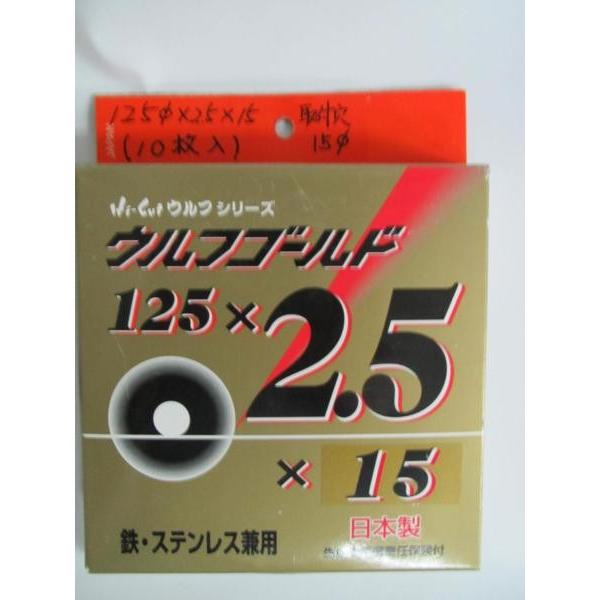 加研 ウルフゴールド 125×2.5×15 10枚入 切断 砥石 : いいね道具 加研 ウルフゴールド 125×2.5×15 10枚入 切断 砥石 : いいね道具