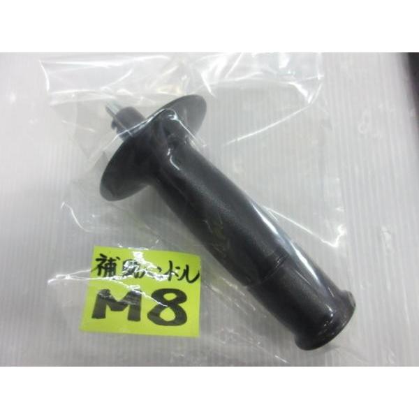 マキタ ディスクグラインダー レシプロソー カッタ 用 補助 ハンドル