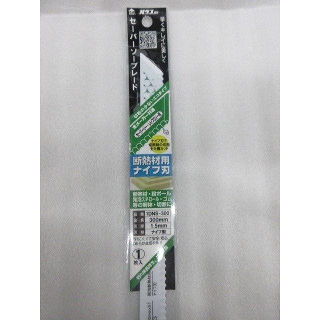 ハウスビーエム ハウスBM 断熱材 用 セーバーソーブレード ハウスビーエム ハウスBM 断熱材 用 セーバーソーブレード