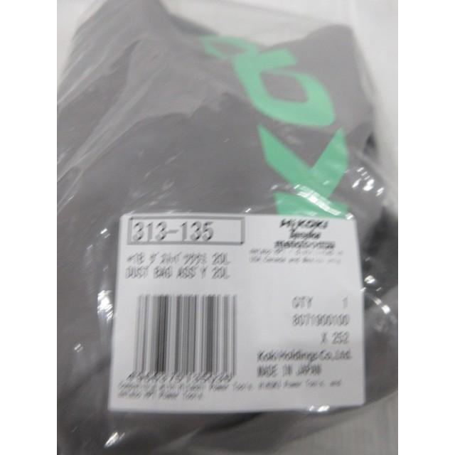 HiKOKI ハイコーキ ダストバック 313135 電動工具 集塵 機 集 HiKOKI ハイコーキ ダストバック 313135 電動工具 集塵 機 集