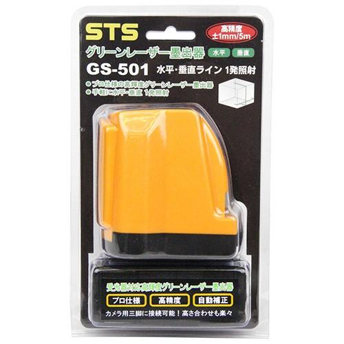 STS エスティエス グリーン レーザー墨出器 GS-501 光源：520nm 