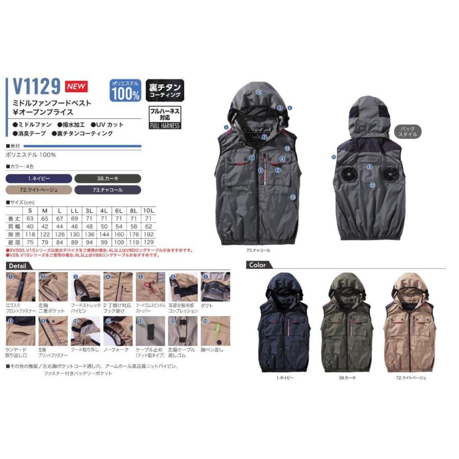 村上被服 HOOH V1129 ミドルフードベスト 服のみ カーキ Mサイズ 快適