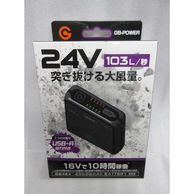 GB-POWER 冷却ファンセット GB424 24V Amazon.co.jp: GB-POWER 長信ジャパン バッテリーファンセット
