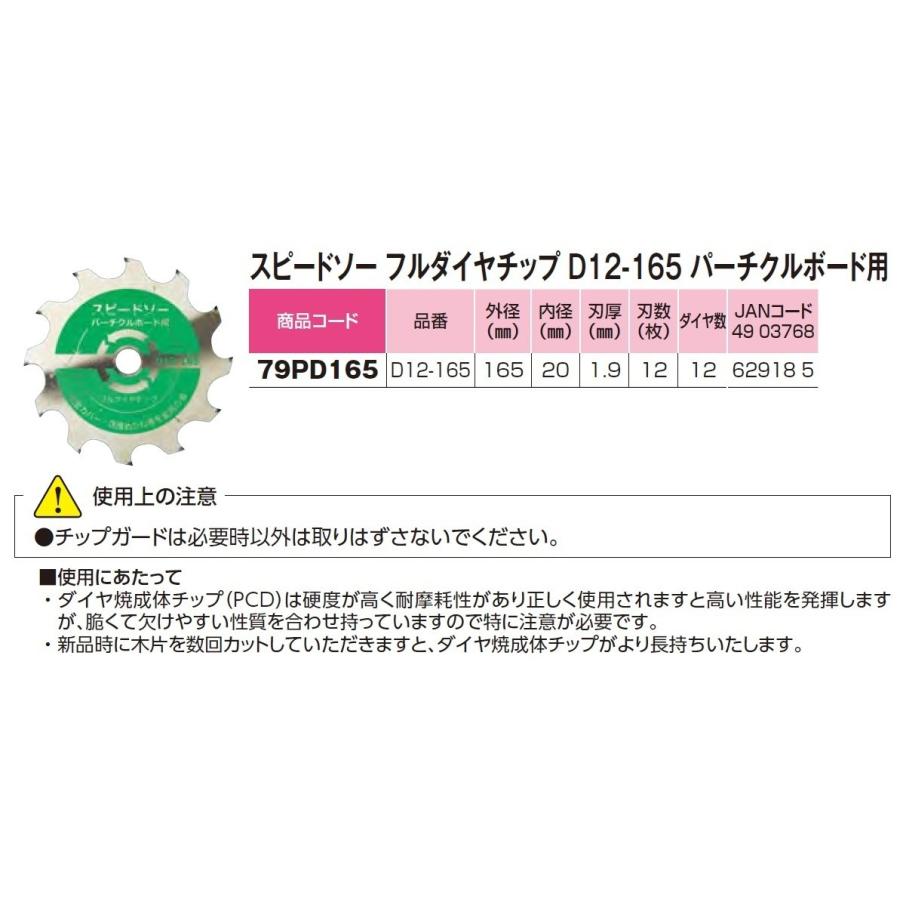 WAKAI 若井産業 スピードソー フルダイヤチップ パーチクル WAKAI 若井産業 スピードソー フルダイヤチップ パーチクル