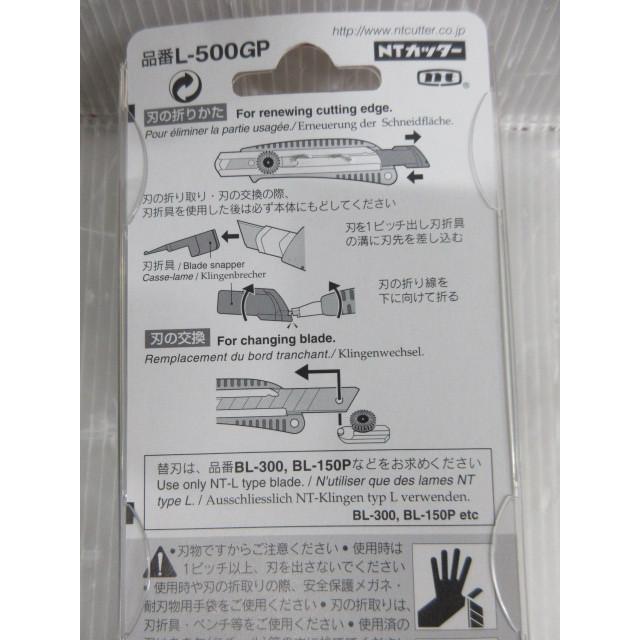 エヌティー NTカッター ネジロック カッター L-500GP 固定式 ナイフ
