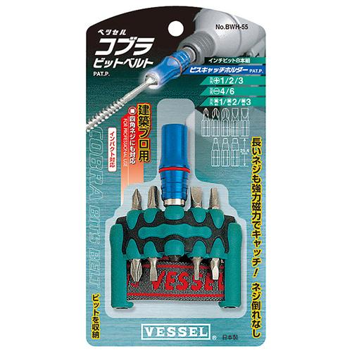 ベッセル VESSEL コブラビットベルト BWH-55 ねじ 締め 段付ビット