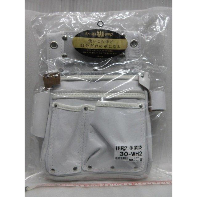 HIRO 日本製 本革作業袋 白 No.30-WH2 腰袋 釘袋 作業袋 大工 工具差