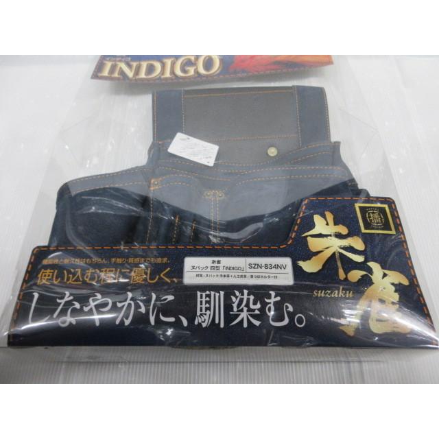 ふくろ倶楽部 朱雀 ヌバック 四型「INDIGO」 SZN-834NV 腰袋 釘 ふくろ倶楽部 朱雀 ヌバック 四型「INDIGO」 SZN-834NV 腰袋 釘
