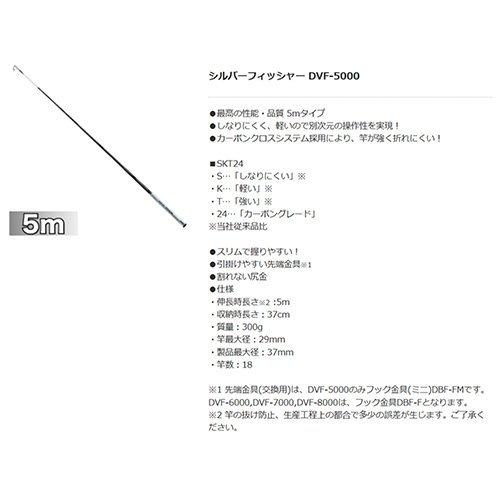 ジェフコム デンサン DENSAN シルバーフィッシャー 5m DVF-5000 用途 