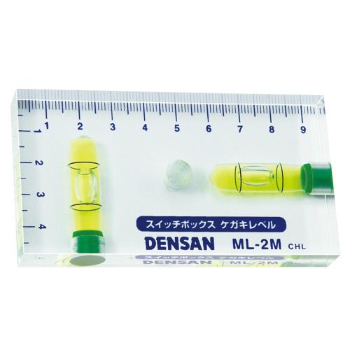 デンサン DENSAN スイッチ ボックス ケガキ レベル ML-2M スイッチ