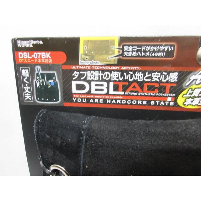 DBLTACT 三共コーポレーション DT スエード 本革 釘袋 DSL-07BK